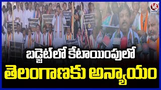 Congress Leaders Protest Against Central Budget 2025 In Nizampet | Hyderabad | V6 News
