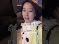 这个小姐姐说的太好了！对所有人都适用，不是吗？ thumbnail