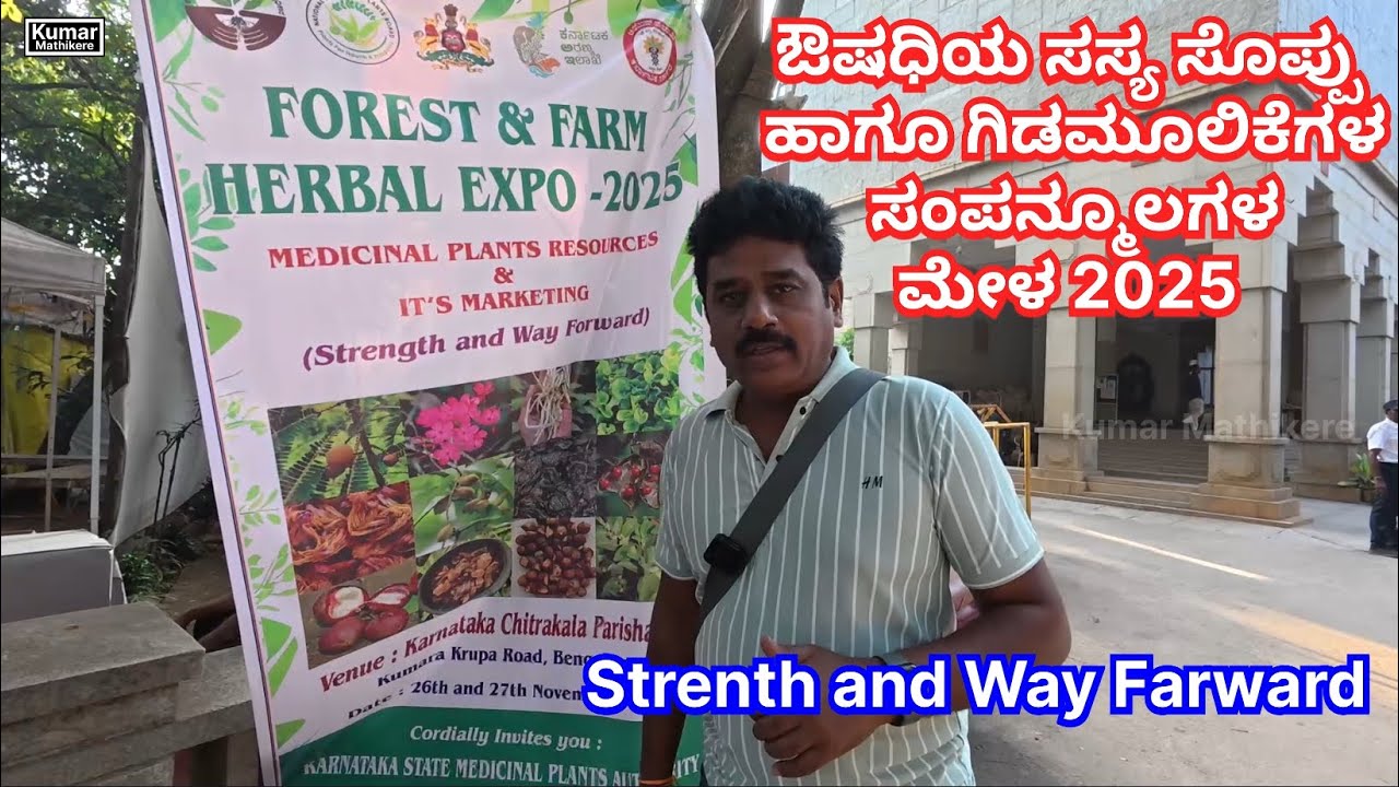 Medicine Plants Resources, Forest & Farm Herbal Expo Expo 2025, 