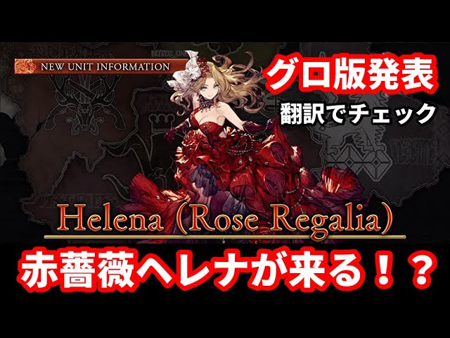 ヘレナFINAL FANTASY BRAVE EXVIUS バスタオル 幻影戦争 ヘレナFINAL FANTASY BRAVE EXVIUS バスタオル 幻影戦争