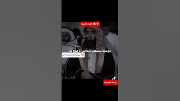 #القرآن_الكريم #تلاوة_خاشعة #راحة_نفسية #اللهم_صل_وسلم_على_نبينا_محمد #الله #محمد_اللحيدان