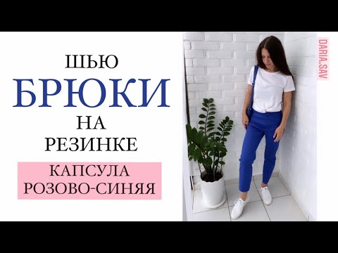 3. КАПСУЛА РОЗОВО-СИНЯЯ💗💙ОЧЕНЬ