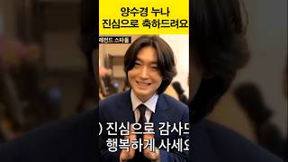김용빈 양수경누나 진심으로 축하드려요    #김용빈 #미스터트롯3 #미스터트롯