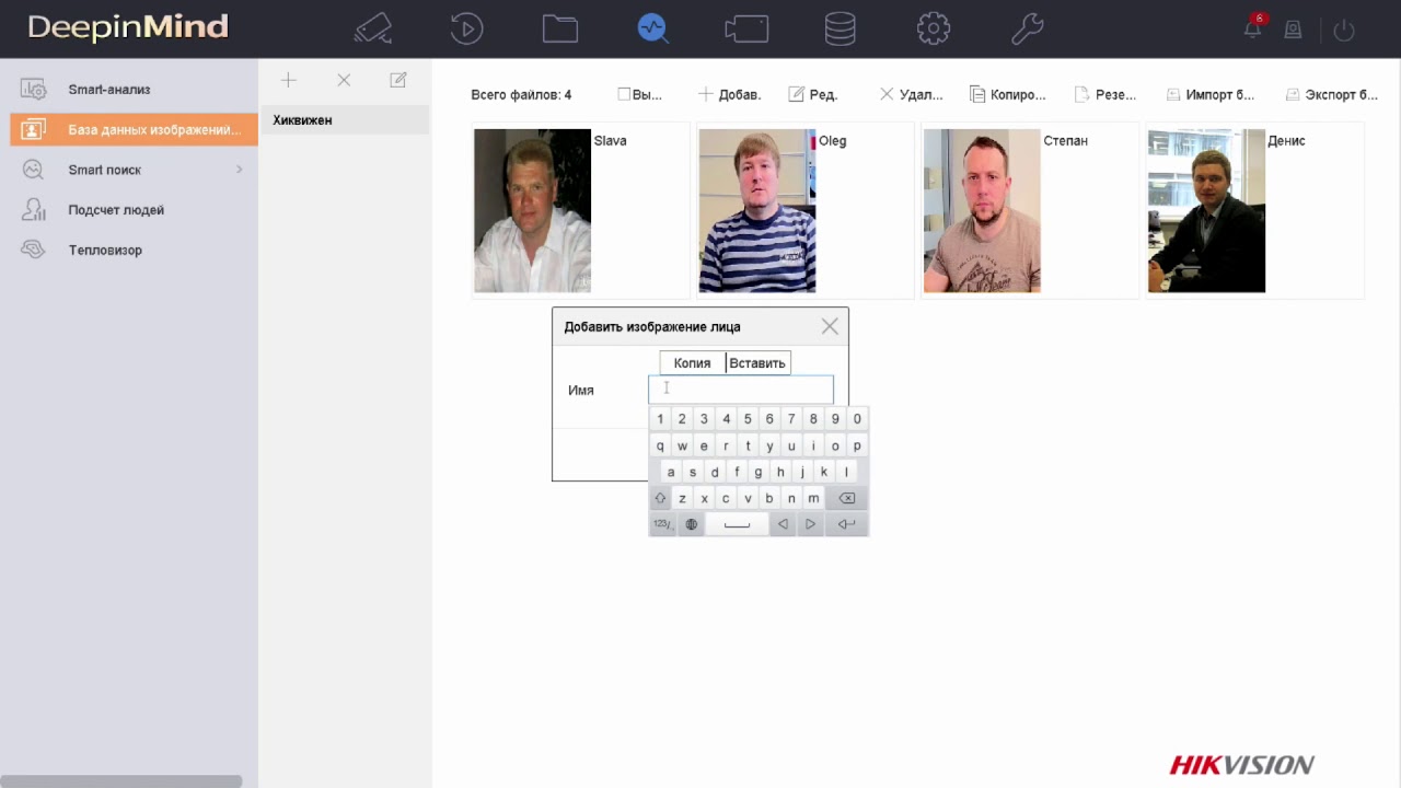 Установка и настройка видеорегистратора iDS-96128NXI-I16