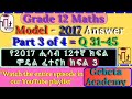 Grade 12 Mathematics Mode Exam 2017 2nd Round Part 3 of 4 Addis Ababa Model Exam Questions Explaine
