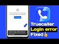 Truecaller Unable to Connect Problem | Ops Something Went Wrong Fix