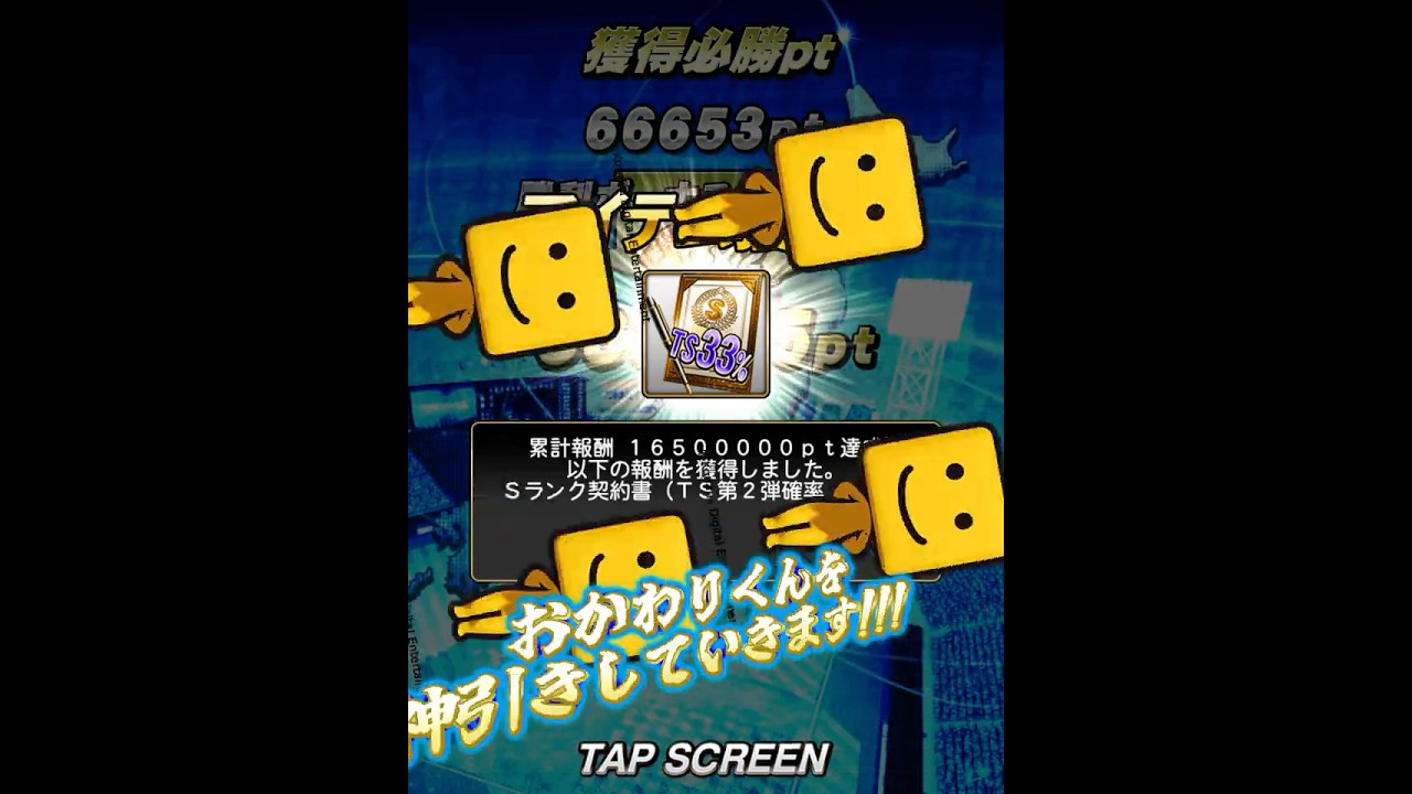 【査定変わった？】TS第2弾のパワーS可能な中村剛也を神引きする累計開封【プロスピA】【西武純正】