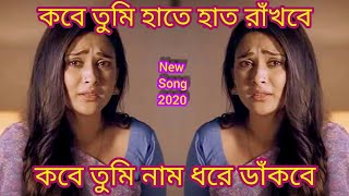 Mehjabin New Lyric Song 2020.Mehjabin Natok 2020.Mehjabin New Natok.Sad Lyric Status.Obak Prem Natok