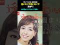 園まり『逢いたくて逢いたくて』/甘くささやく歌唱法