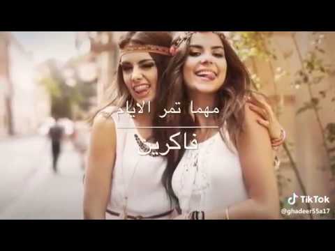 حالة واتس للبنات ايام في العمر مبتعديش فيفان مراد جميلة جدا