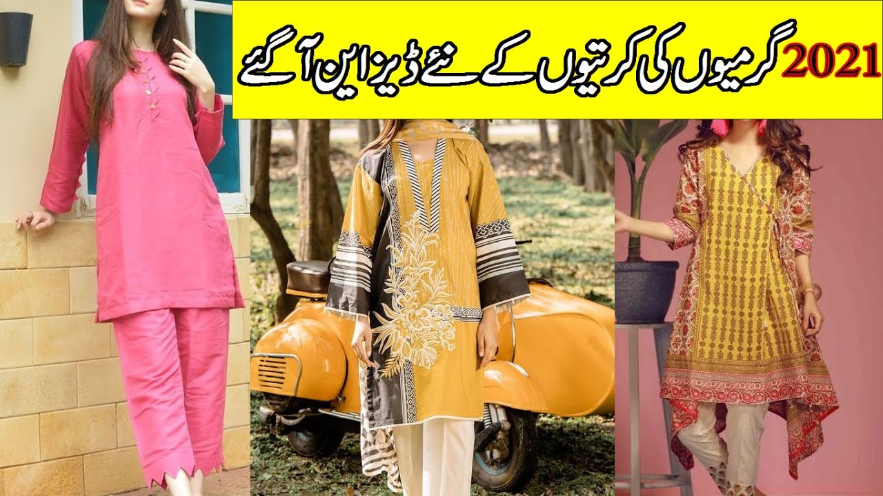 STYLISH SUMMER 2021 DRESSES DESIGNS 