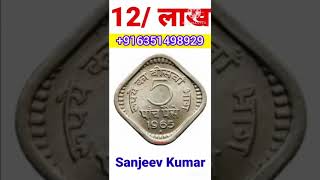 sell rare currency in biggest numismatic exhibition or old coins and note show 2023 ? सीधा फोन करो