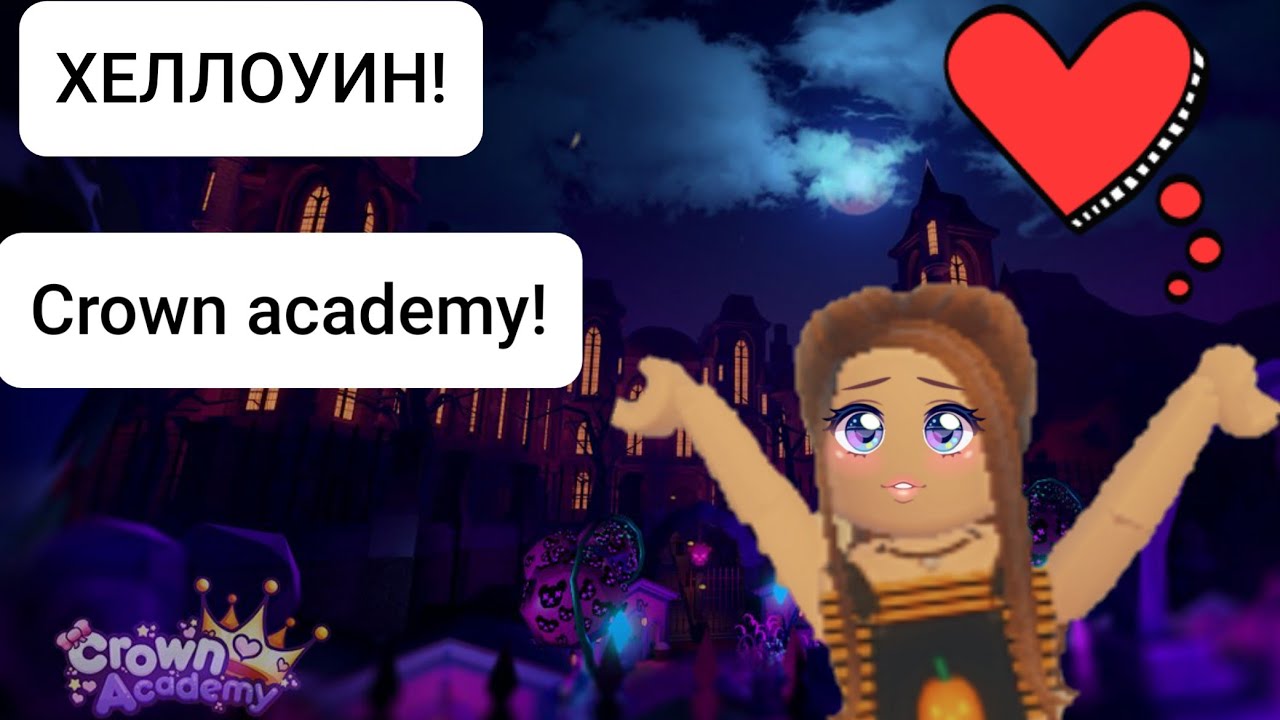 ХЕЛЛОУИН! Crown academy (roblox) YouTube