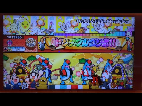太鼓の達人ニジイロver わんだふるぷりきゅあ！evolution!! 全良