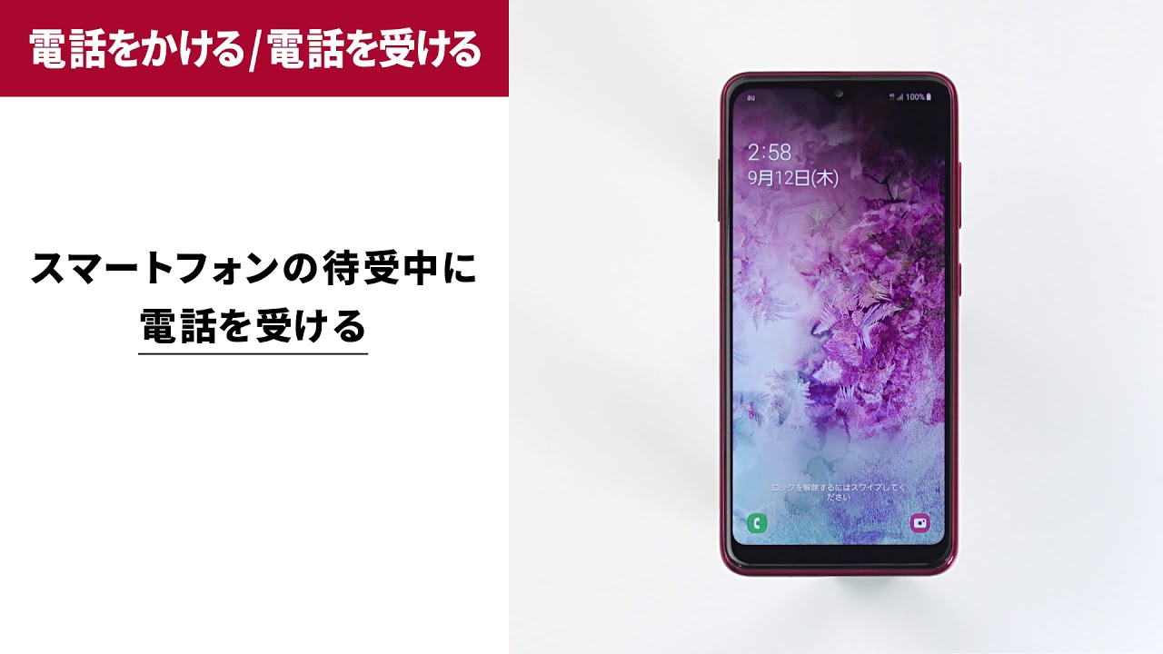 Galaxy 0 電話をかける 電話を受ける Youtube