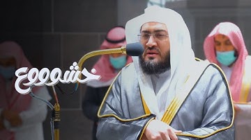 "اذكروا الله ذكرًا كثيرًا" تلاوة ماتعة رائعة من سورة الأحزاب للشيخ بندر بليلة فجر 29-6-1443هـ
