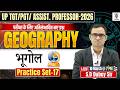 TGT PGT 2026 | Geography Practice 18 एक नज़र सब कवर...SD Dubey Sir