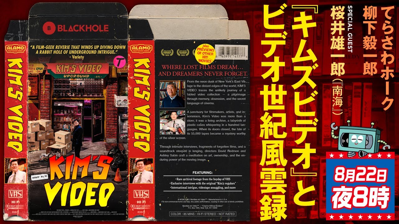 ヤング・ブラッドメン VHS 字幕版