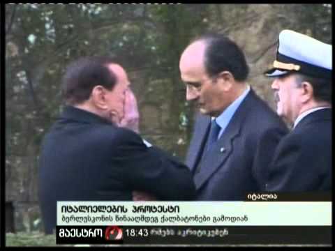 (18:00) 03/02/11 იტალიელების პროტესტი