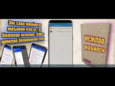 Исмлар мағынасы