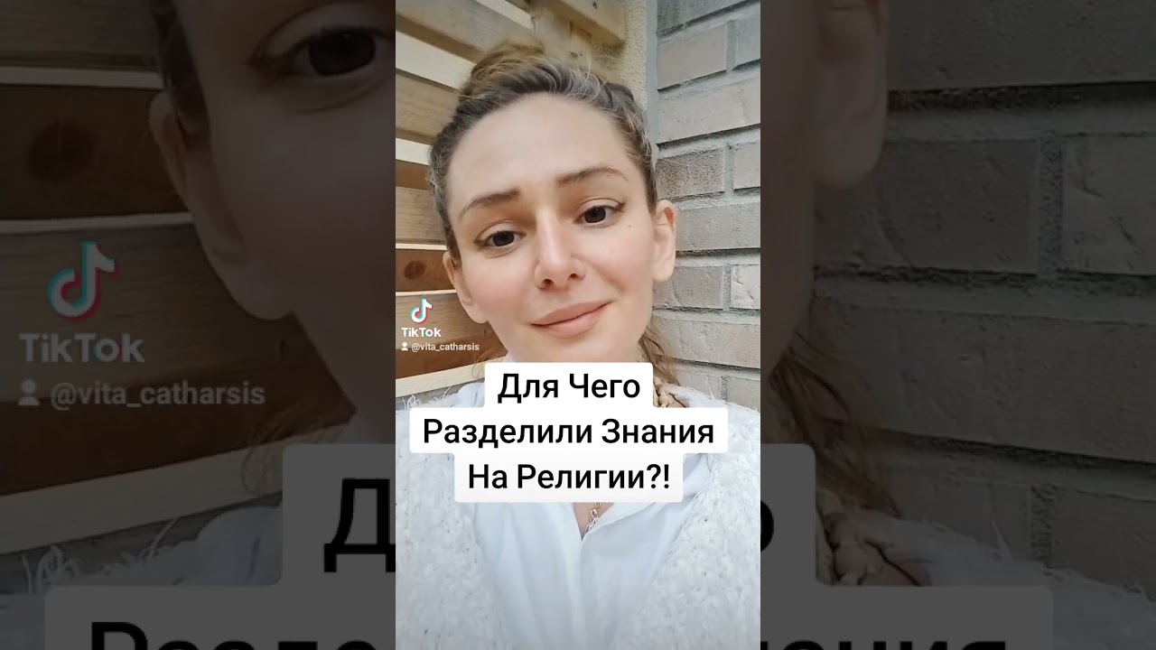 ДЛЯ ЧЕГО РАЗДЕЛИЛИ НАС?!