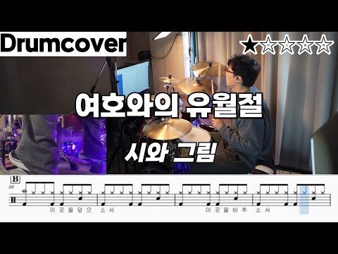 여호와의 유월절 - 시와그림