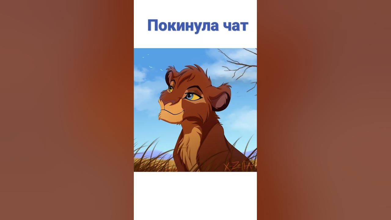 львицы из короля льва - YouTube