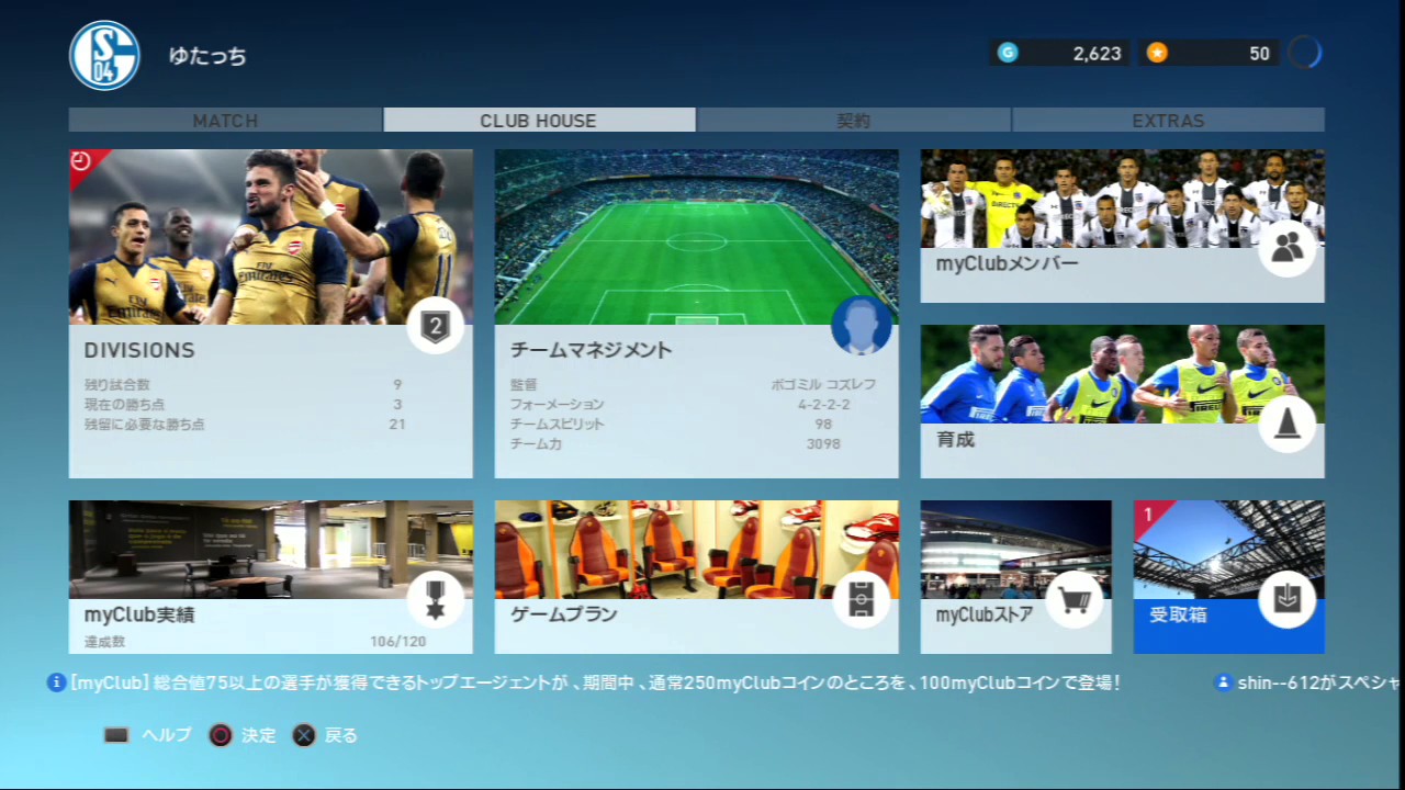 ウイイレ２０１７ 最後のライブアップデート Youtube