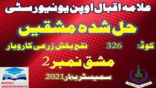 AIOU Solved Assignments | 326 | FARM INCOME GENERATING SKILLS | Assignment No 2 | FA | Spring 2021
