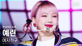 안방1열 직캠4K 여자친구 예린 Mago Gfriend Yerin Fancam Inkio2020.11.22.
