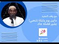 ما بين يوم وليلة شعبي بشير فضله جاد