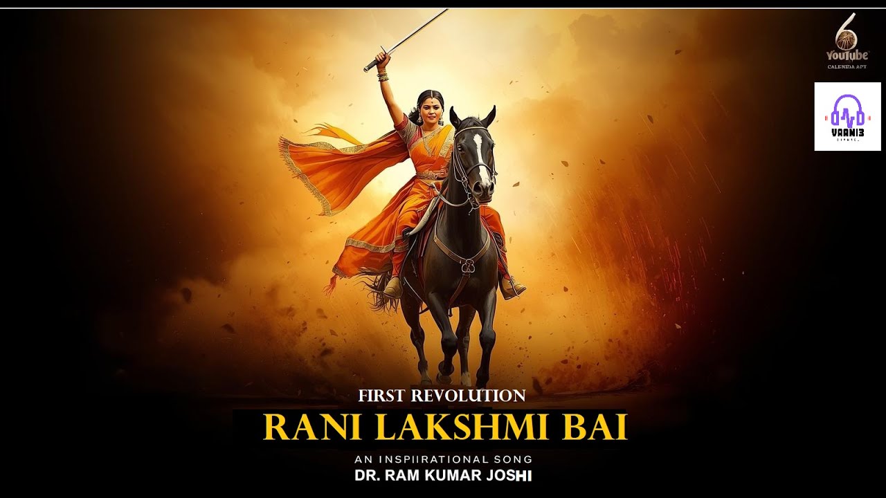 India's Most Patriotic Song | Pratham Kranti | प्रथम क्रांति | Rani Lakshmibai | Dr. Ram Kumar Joshi