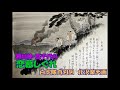 瀬川伸・豆千代の 恋慕しぐれ