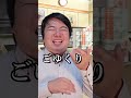 世界のマヌケな事件～それは命の水だから～#shorts