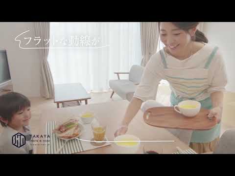 住宅CM「HIRAYA SERIES」