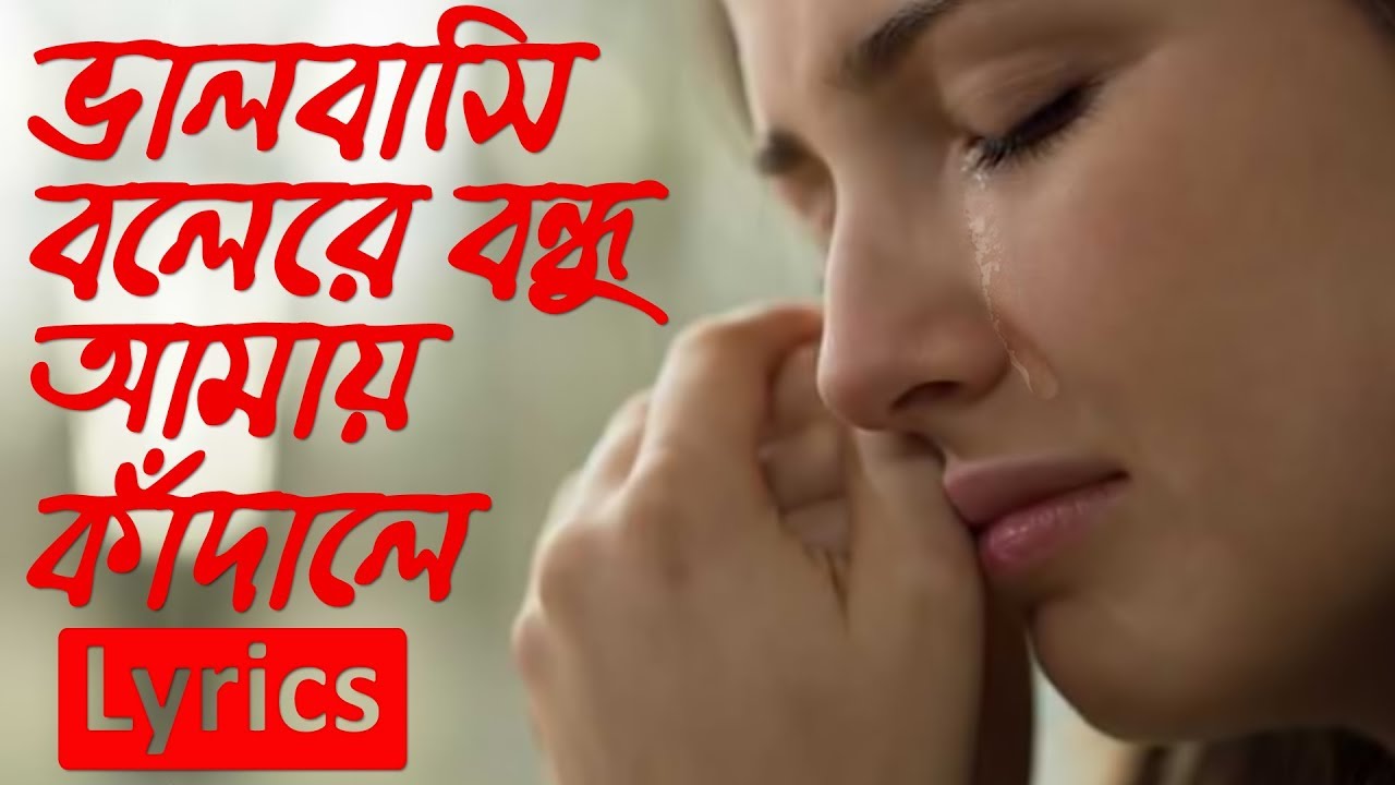 Thakte Jodi Na Pai Tomai  lyrics  Rumi        Globe Lyrics  GL