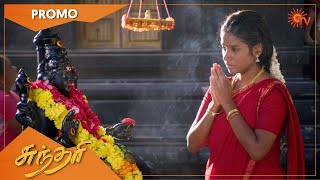 Sundari - Promo | 23 March 2021 | Sun TV Serial | Tamil Serial