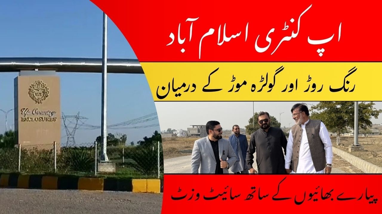 Site Visit at UpCountry Enclosures Between Islamabad Ring Road and Golra Mor with My Dear Brothers