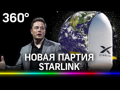 Расчехляем телескопы: Илон Маск запускает новую партию спутников Starlink