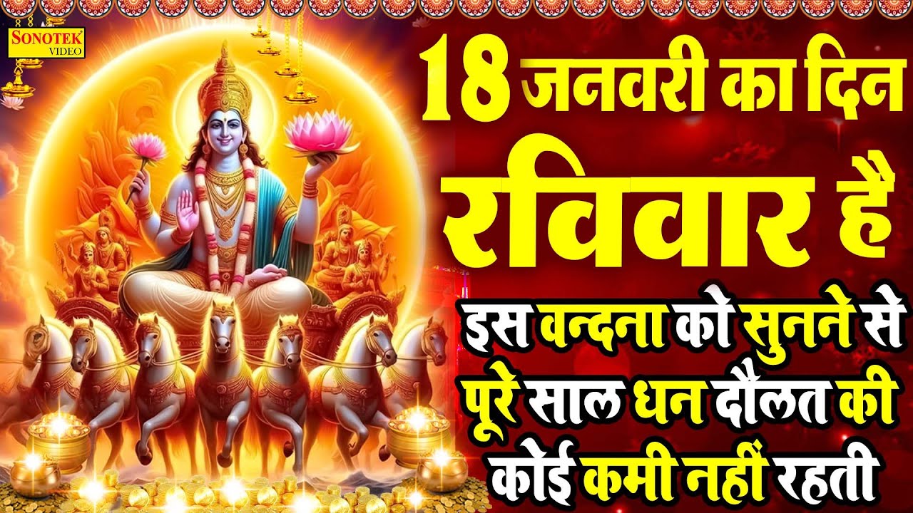 LIVE : शनिवार भक्त्ति : शनिदेव की इस वंदना को सुनने से आपकी सभी मनोकामनायें पूर्ण होती हैं Shani Dev