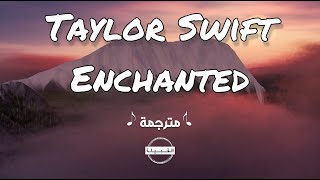 Taylor Swift - Enchanted مترجمة