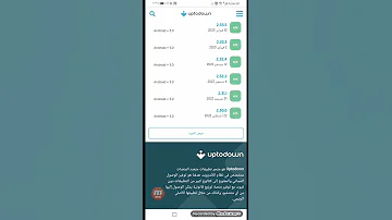 TamTam تنزيل نسخة تام قديمة 2 26 