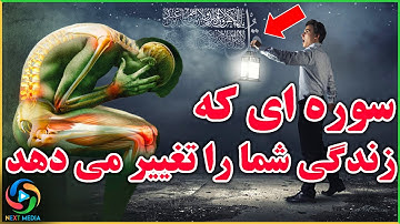 راز سوره کافرون که باید بدانید