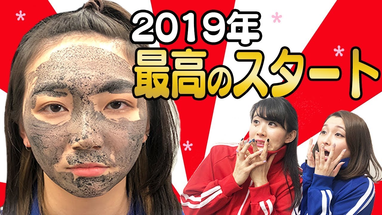 【新春】さなぱっちょVSぱなえの戦うお正月！笑ってはいけない福笑いでゆきのしんの顔面に悲劇【えく☆ふら】