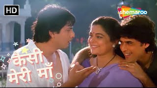 Poocho Kaisi Hai Meri Maa | Kumar Sanu Hit songs | Sonu Nigam | Mere Do Anmol Ratan (1998)