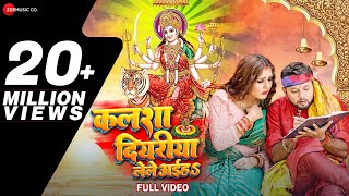 #NeelkamalSingh & #ShivaniSingh कलशा दियरिया लेले अईह Kalsha Diyariya Lele Aayi | Arya Sharma