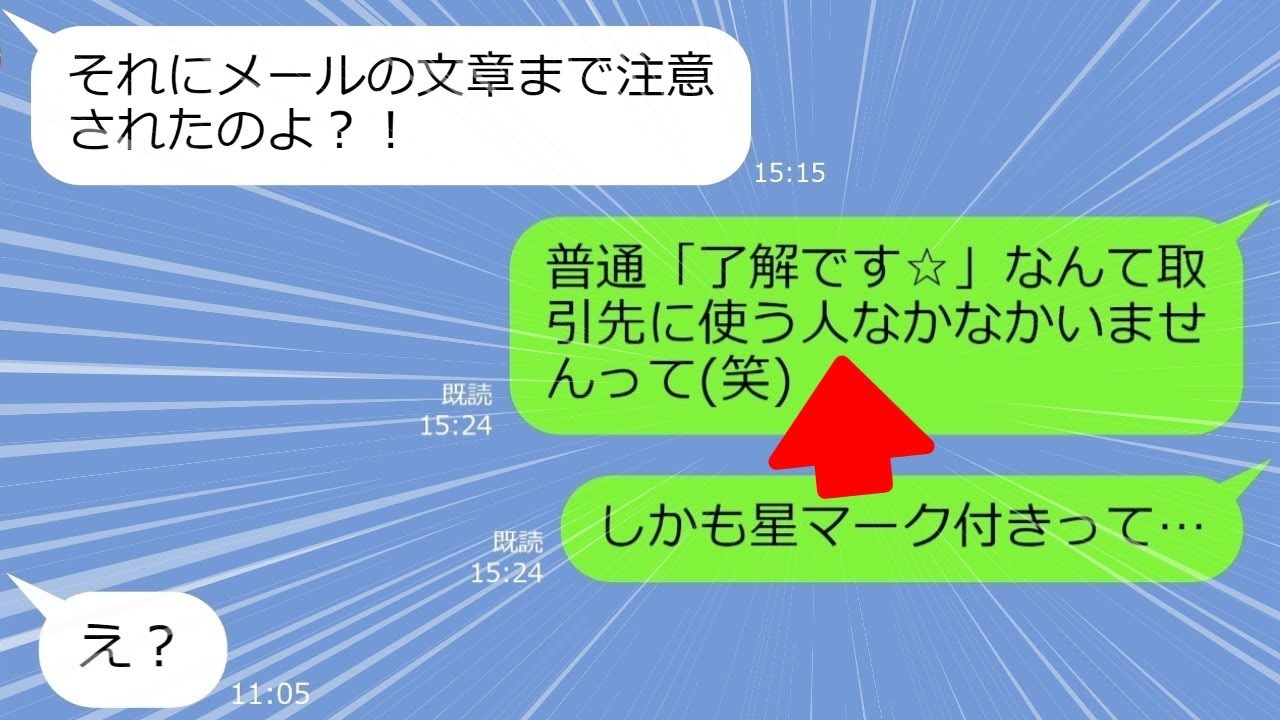 Line 妹のハワイ挙式に有給休暇を使って参加した私をクビにしたクズ上司 結婚式当日 無能上司にハワイから衝撃の事実を伝えた時の反応がｗ Youtube