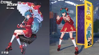 【 Eternal Return 】 All Characters and All Skins Lobby Select Animations (~2023) [JP]