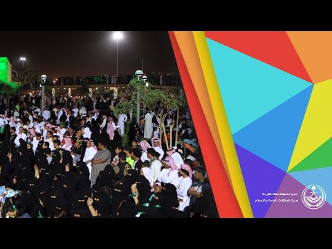 إحتفالات محافظات منطقة مكة المكرمة باليوم الوطني 88 ميسان أضم رنية