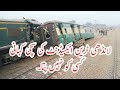 Landhi Train Accident Real Story | Documentary | Pakistan Railways | Live Train Accident